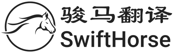 Swift Horse Translation